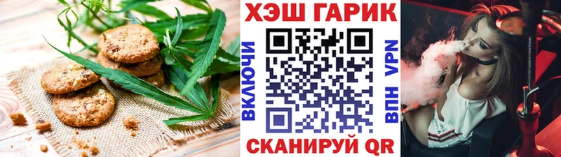 Печенье с ТГК марихуана  Пионерский 
