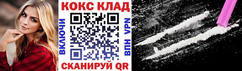 КОКАИН Перу ОМГ ОМГ ССЫЛКА Пионерский