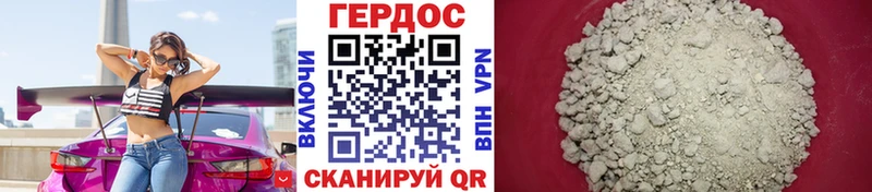где найти   Пионерский  ГЕРОИН белый 