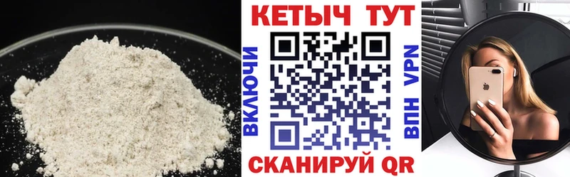 как найти наркотики Пионерский MEGA КЕТАМИН VHQ