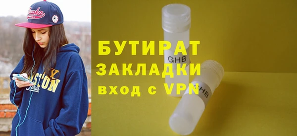 мет Осинники