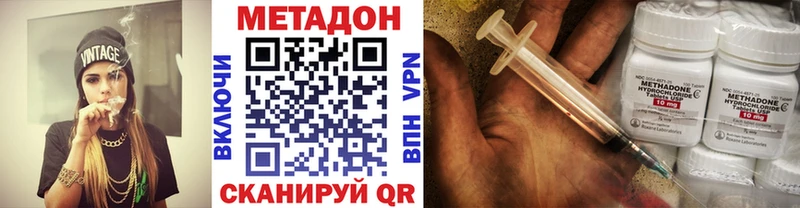 Метадон VHQ  Пионерский 