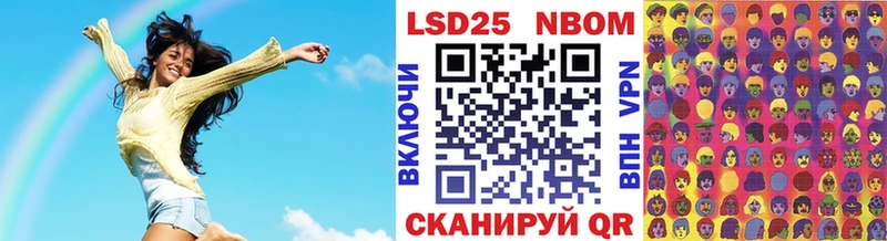Марки N-bome 1,5мг Пионерский